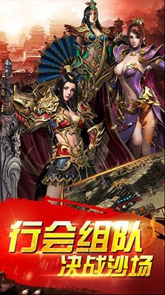 名将传奇BT手游
