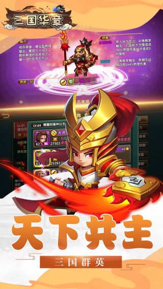 三国华章BT丰厚返利手游