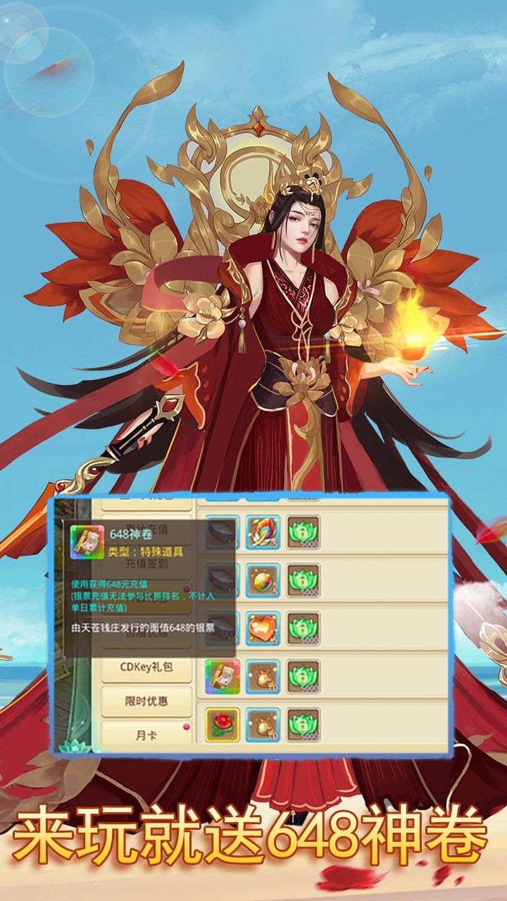 思仙BT满V版手游
