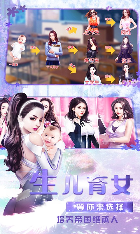 商业传奇手游