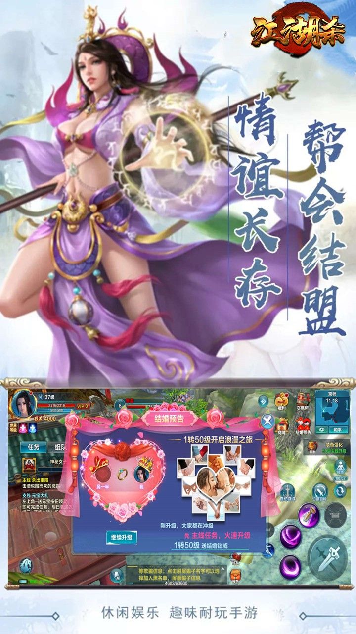 江湖杀之修仙传说手游
