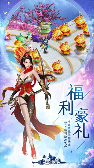 恋舞奇缘手游