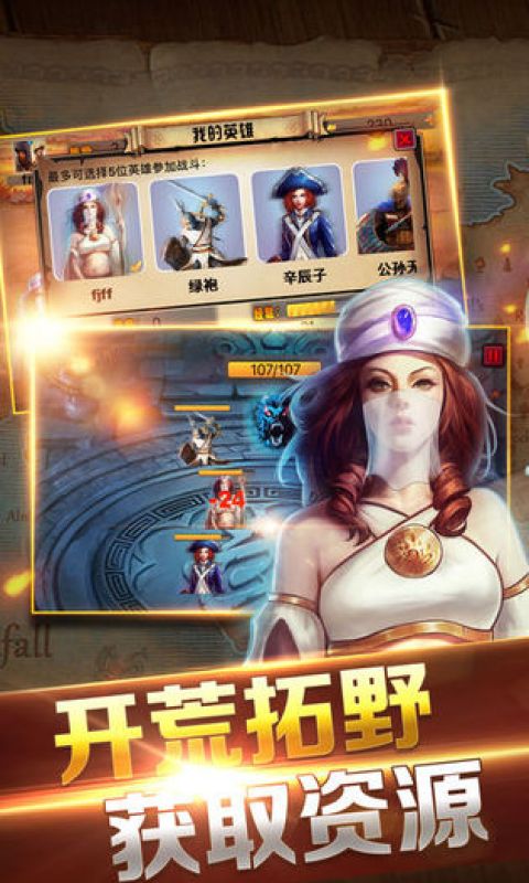 塔防部落手游