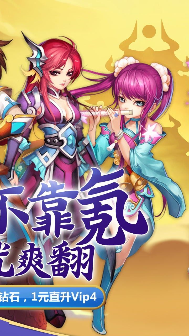 蛮荒神兵诀手游