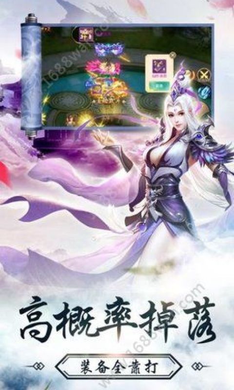 洪荒修真手游
