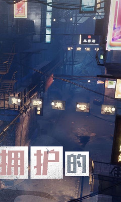 行界重构手游