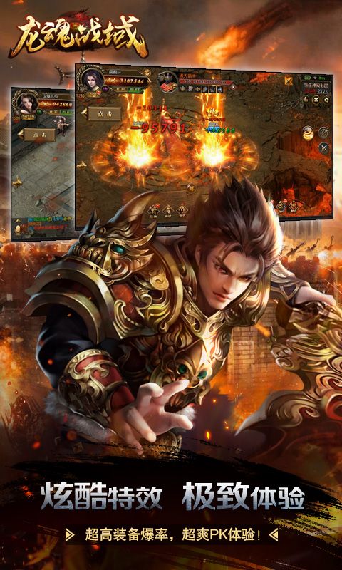 龙魂战域手游