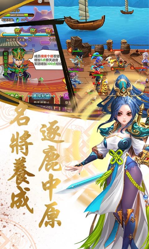 乱戳三国2商城版手游