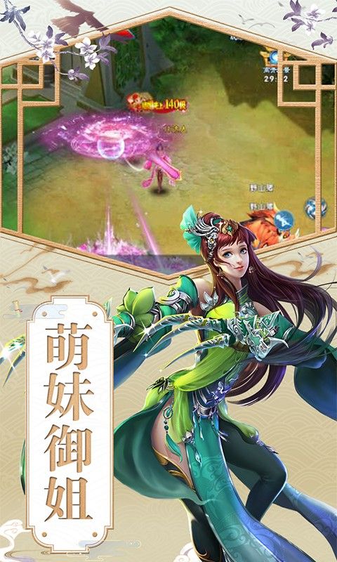 魔幻客栈手游