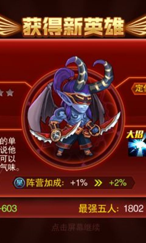 斗阵无双手游