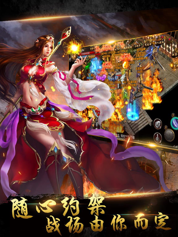 烈焰屠神BT上线送充值卡手游
