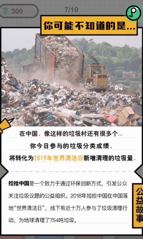 你是什么垃圾手游