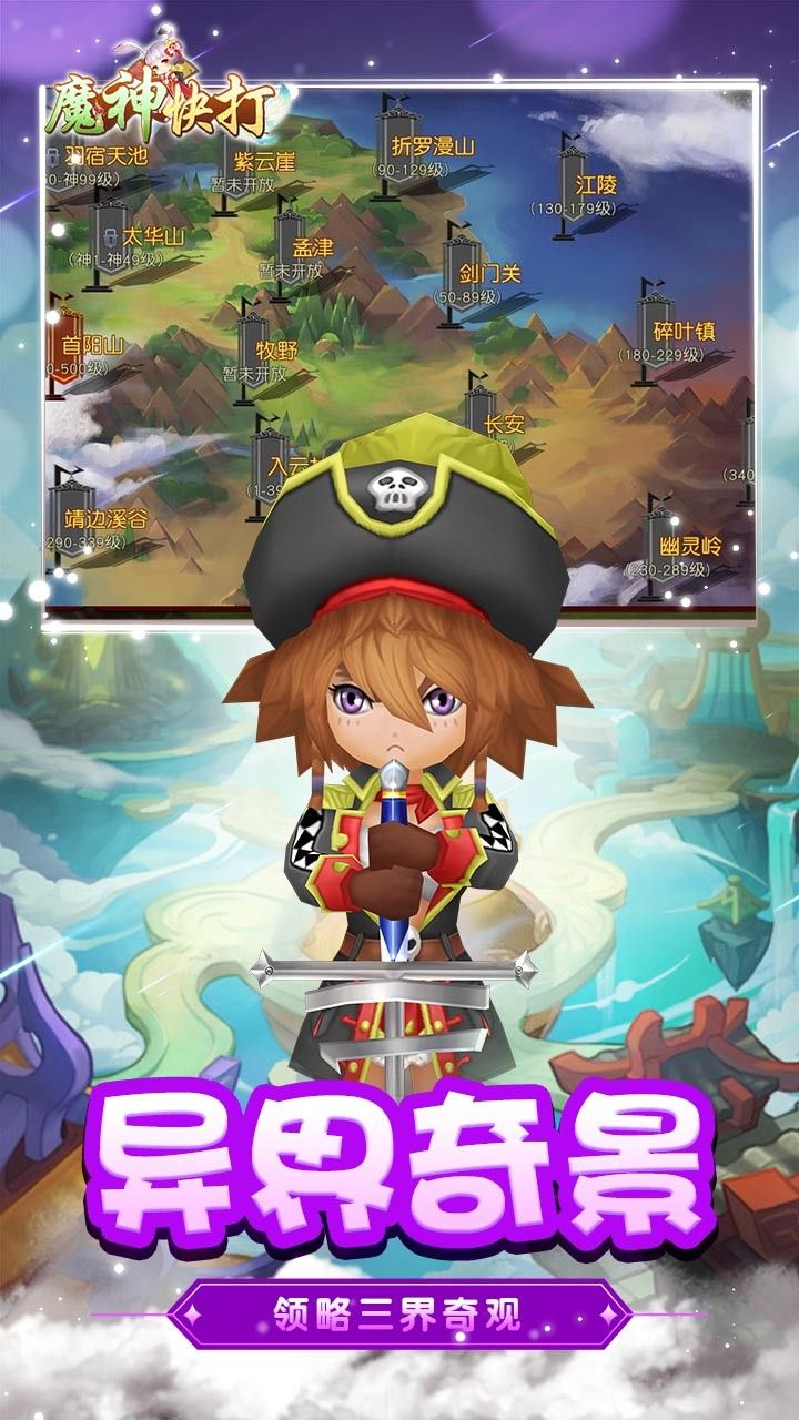 魔神快打手游