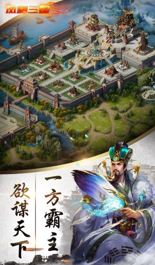 凤舞三国BT福利版手游