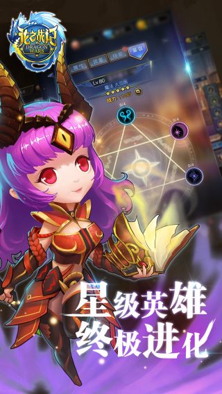 龙之战神传奇手游