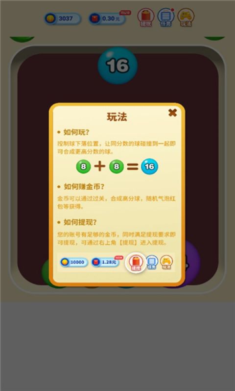 欢乐弹弹球手游