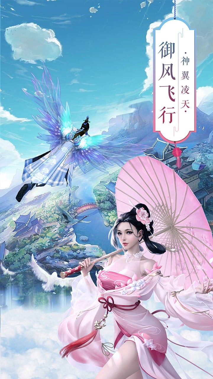 青丘奇缘手游