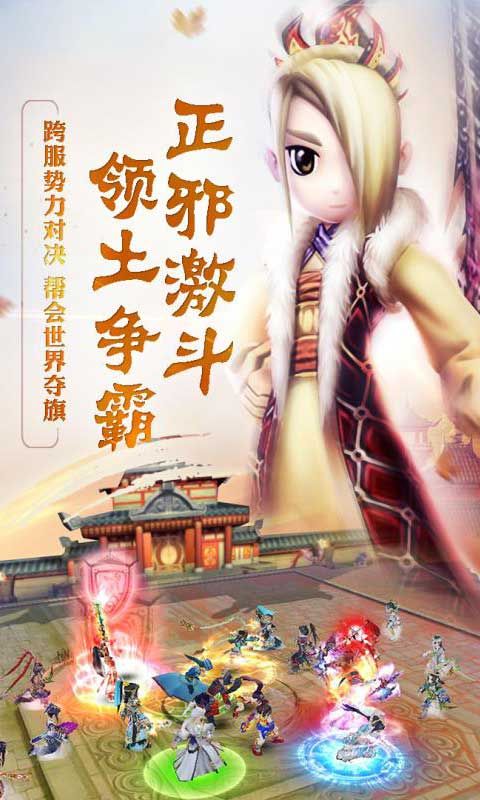 大话江湖2手游