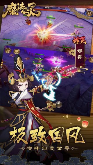魔法仙灵飞升版手游