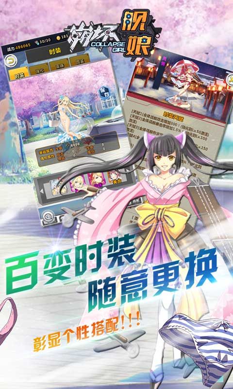 崩坏舰娘满v版手游