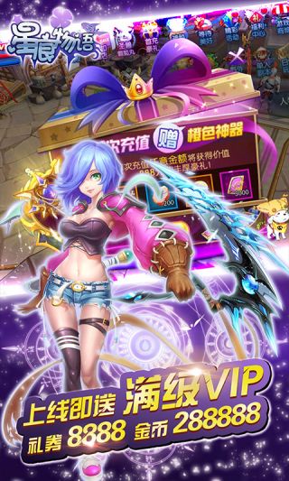 星痕物语手游
