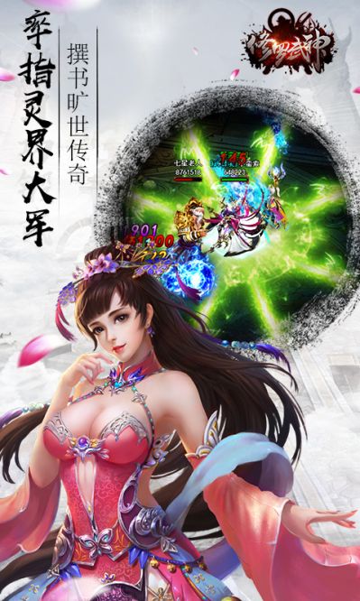 修罗武神传奇手游
