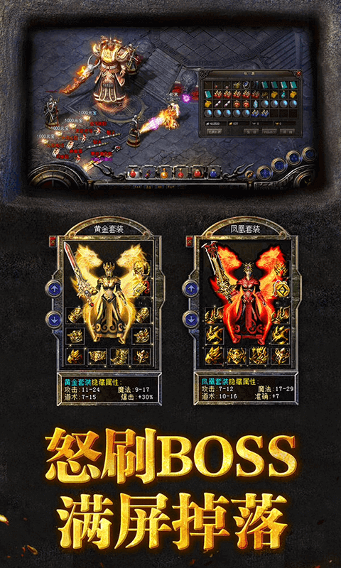 爆打神魔手游