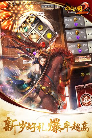 啪啪三国2手游
