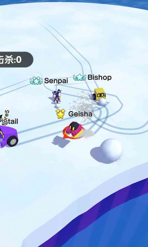 雪球大作战手游