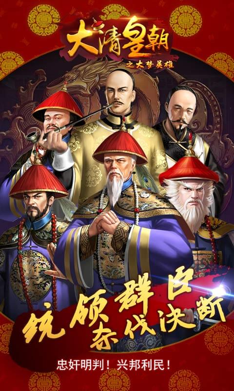大梦英雄手游