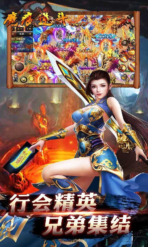 魔痕逆斗手游