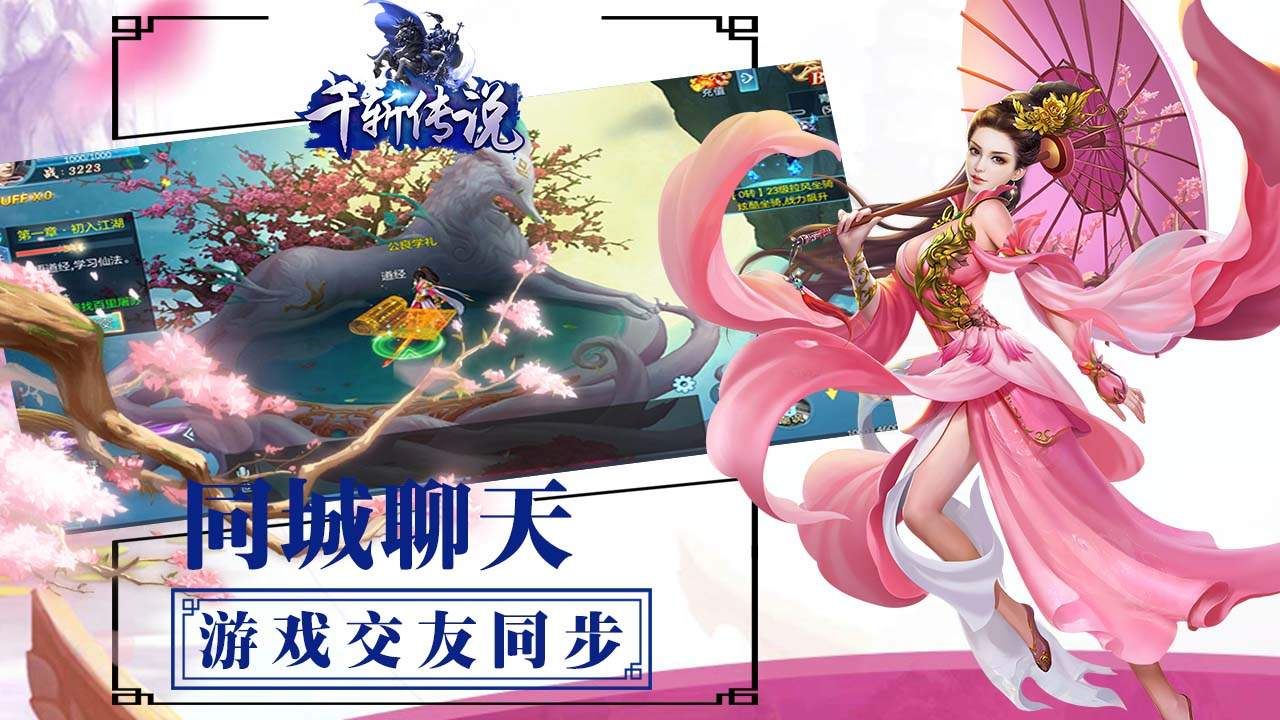 千斩传说bt版手游