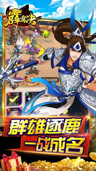 霹雳决BTGM商店版手游
