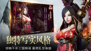 天天荡三国手游