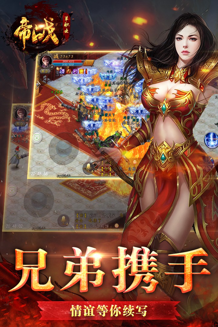 帝战OL手游