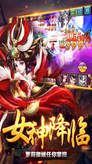 征战天下手游