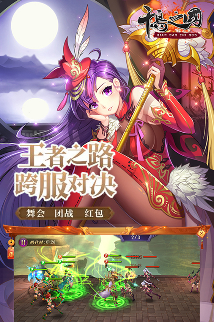 千岛之国手游