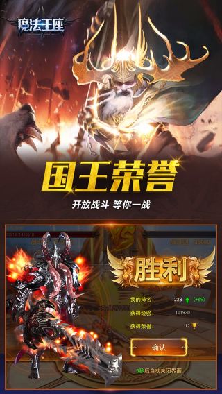 魔法王权手游