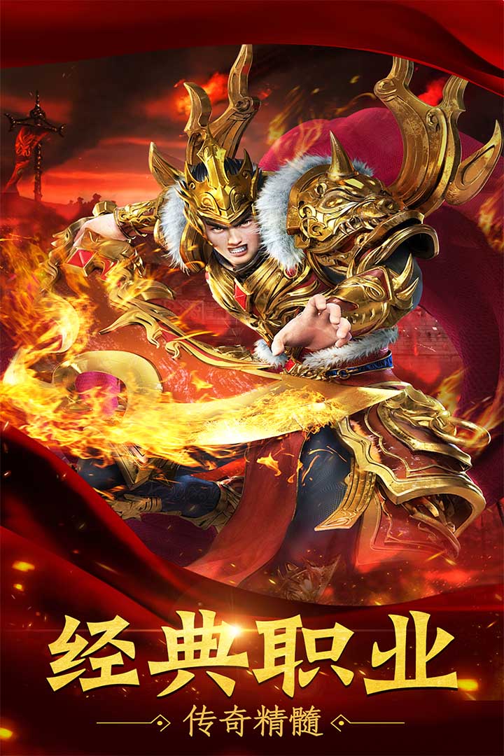 烈焰乾坤手游