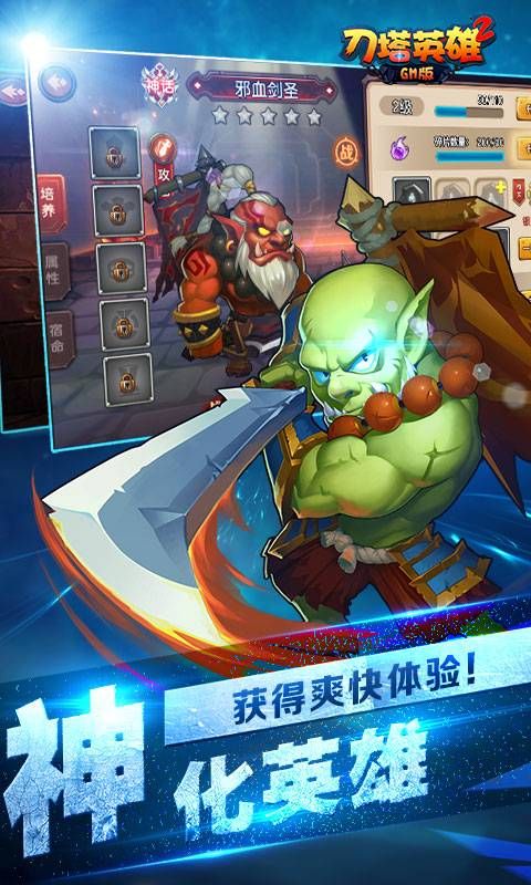 刀塔英雄GM商城版手游