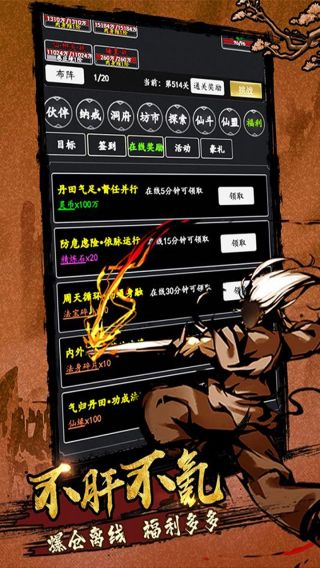 大刀客手游