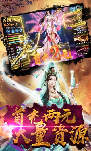 荣耀西游手游