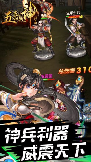 五岳乾坤BT修仙版手游