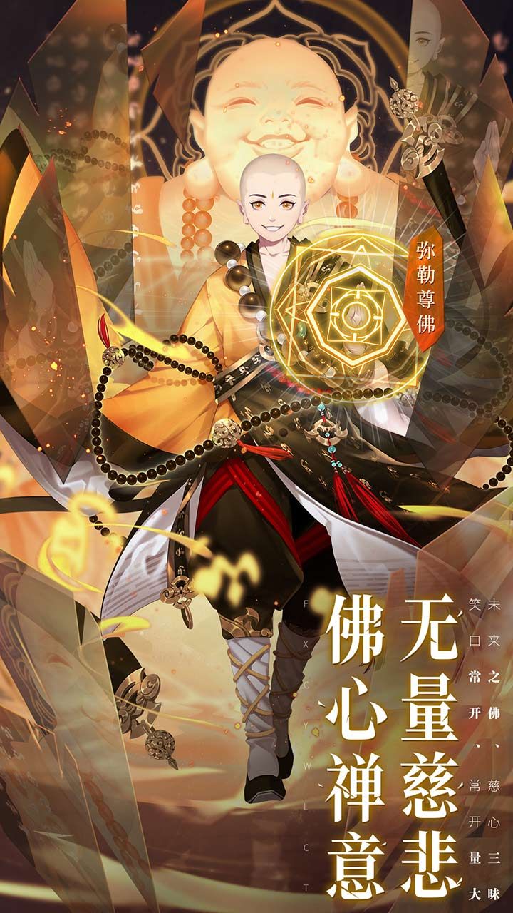 西游记之大圣归来超v版手游