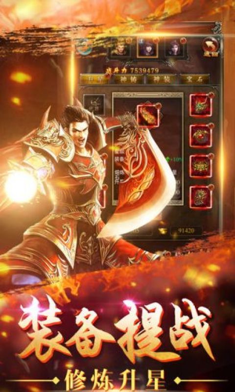 轮回传奇手游