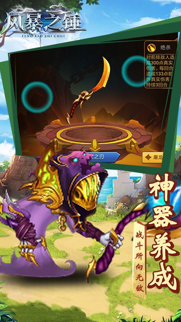 风暴之锤BT上线送V5手游