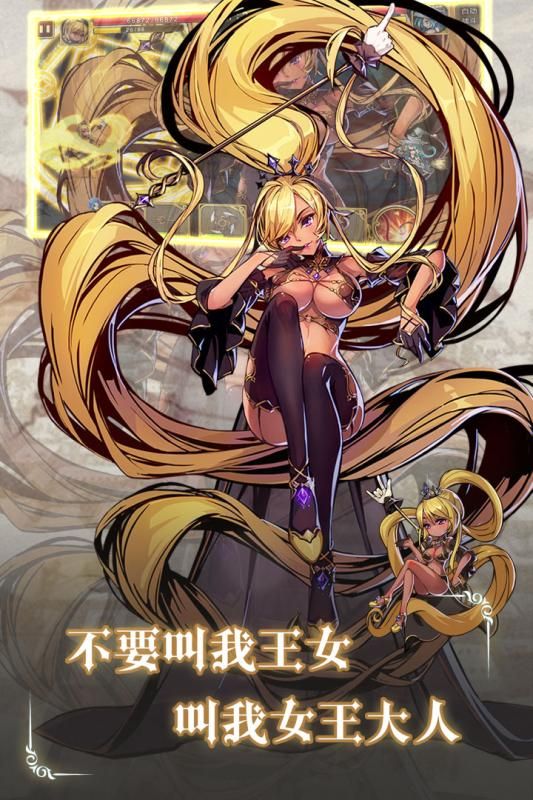 王女异闻录手游