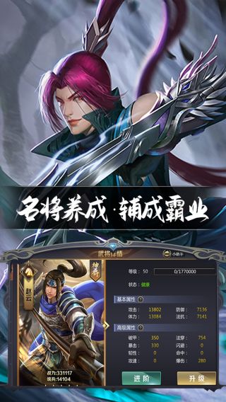 英雄连城手游