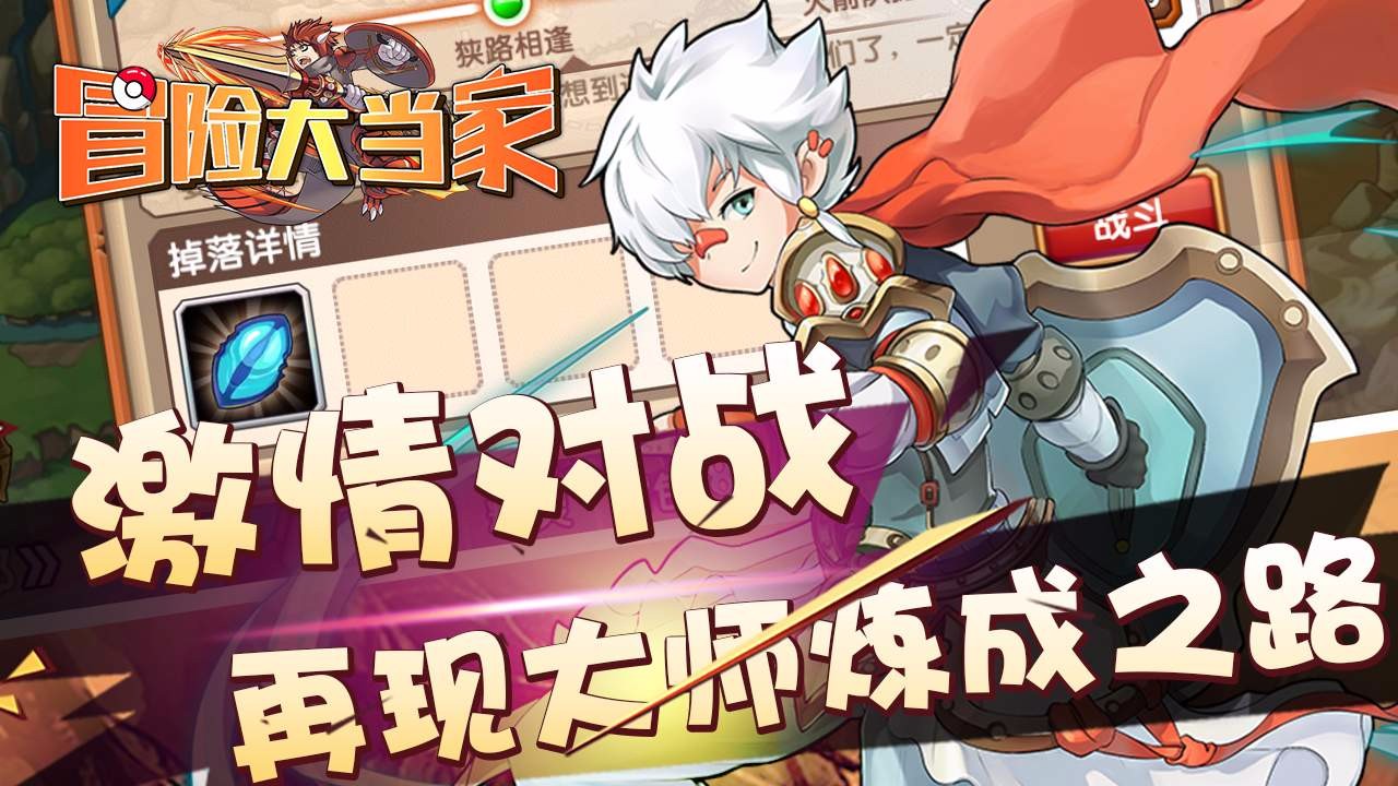 冒险大陆online手游