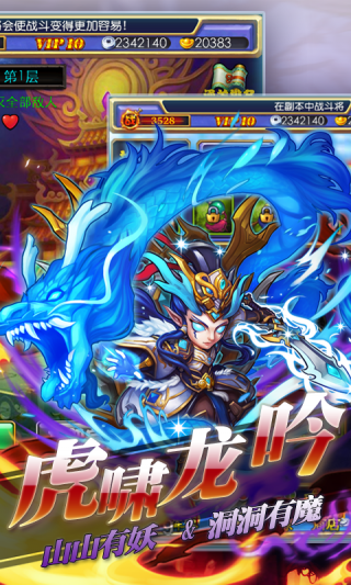 齐天封神无限版手游